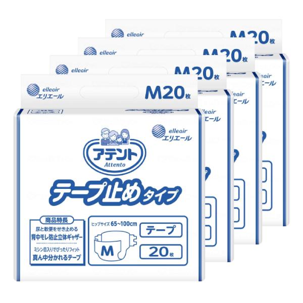 1ケース アテント テープ止めタイプ M 21001176　20枚×4袋 大王製紙 エリエール 介護...