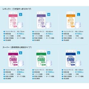 介護用 オムツ 大人用紙おむつ パンツ型 アク...の詳細画像3
