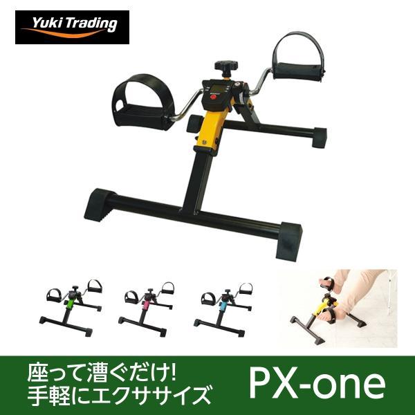 運動器具 室内 足 高齢者 ペダルエクササイザー PX-one ユーキ・トレーディング (リハビリ ...