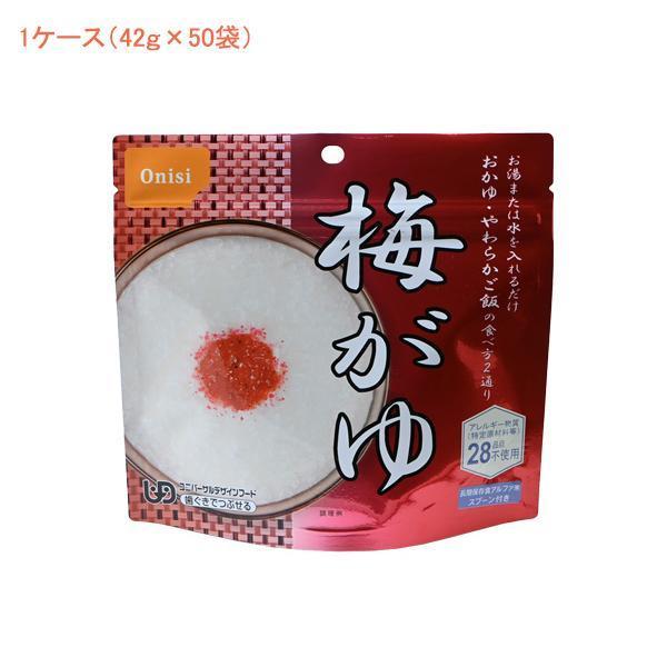 (1ケース 代引き不可) アルファ米1食タイプ 梅がゆ 901 (42g×50袋) 尾西食品 (介護...