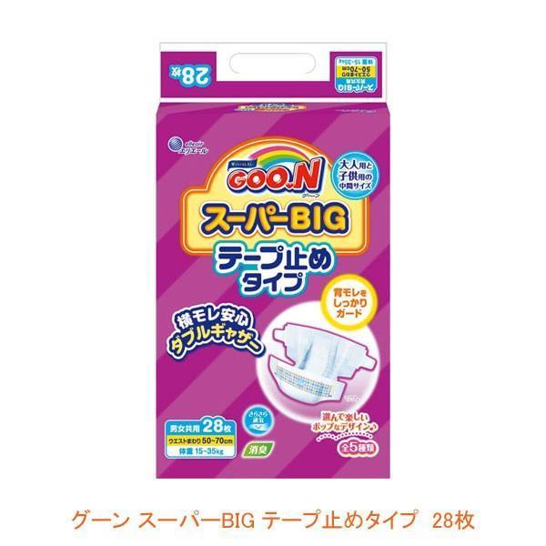 大人用紙おむつ テープ式 グーン スーパーBIG テープ止めタイプ 28枚 753858 大王製紙 ...