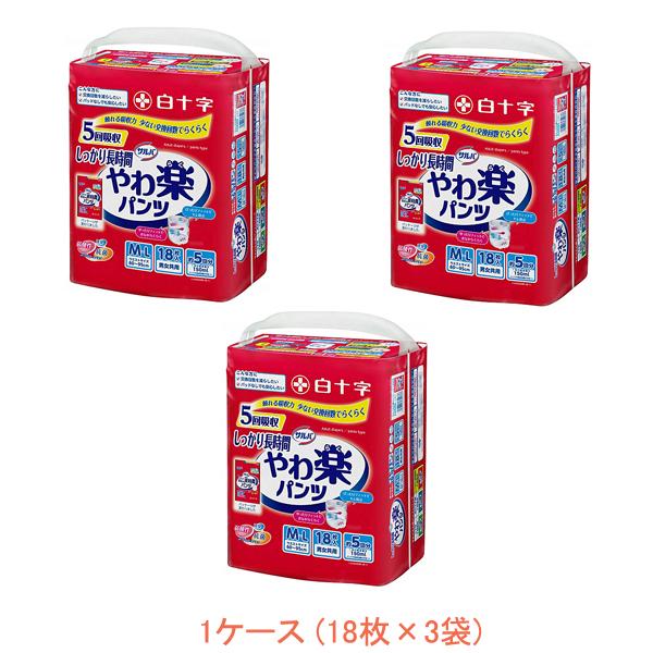 1ケース サルバ やわ楽パンツ しっかり長時間 1ケース(18枚×3袋) M-L 35487 白十字...