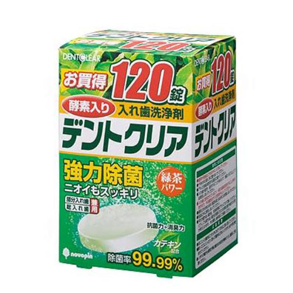デントクリア 入れ歯洗浄剤 緑茶パワー 120錠 K-7035 紀陽除虫菊 介護 口腔ケア デンタル...