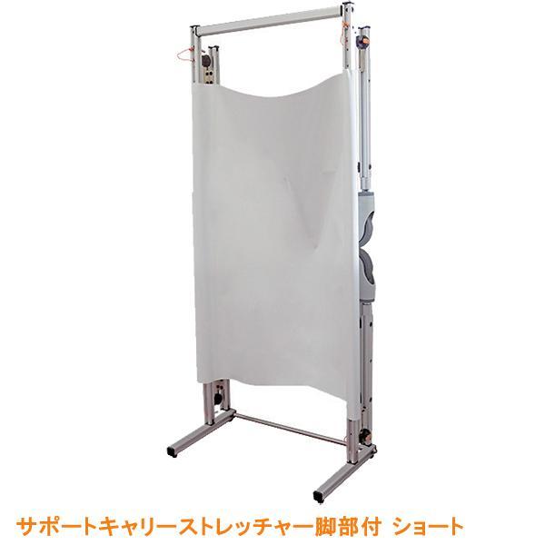 (施設・法人様送り限定)(代引き不可) サポートキャリーストレッチャー脚部付 ショート SPC-ST...