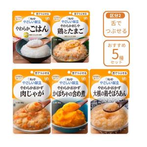 キユーピー やさしい献立 介護食 レトルト やわらか食 キューピー