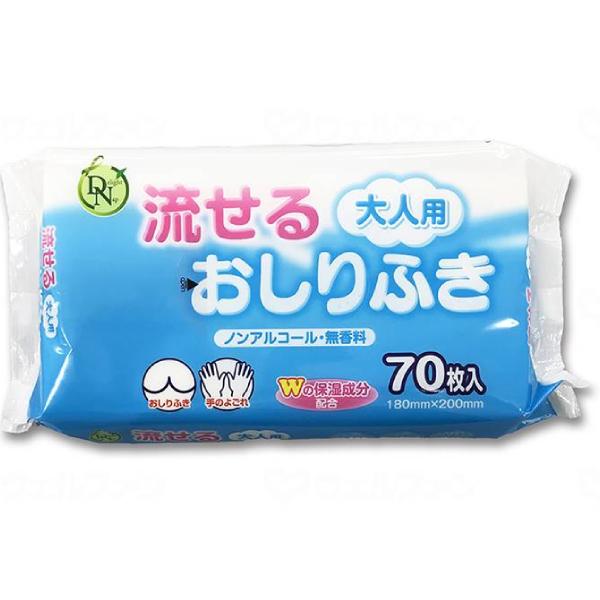 トイレに流せるタイプ 大人用流せるおしりふき 70枚 ノンアルコール 無香料 大一紙工 ( ポップア...