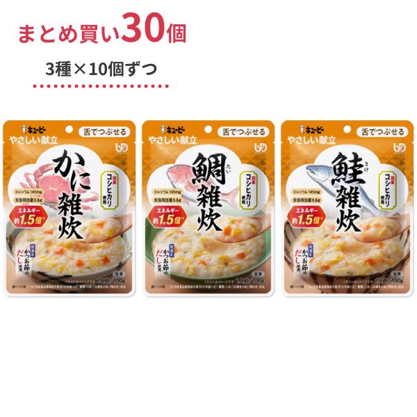 【おまけつき】介護食 レトルト ごはんセット キユーピーやさしい献立鯛雑炊 鮭雑炊 100g区分3 ...