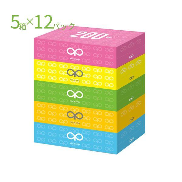 (施設様限定)(1ケース)ボックスティッシュ BOXティッシュ ライトカラー 200W5-12 5個...