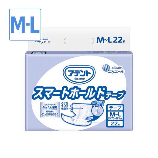 アテント スマートホールドテープ M〜L 21001576　22枚 大王製紙 大人用紙おむつ テープ...
