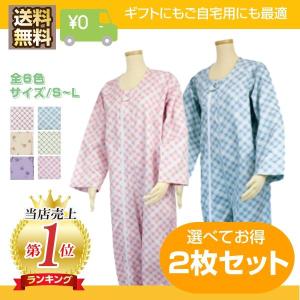 (2枚セット) 介護用 つなぎ服パジャマ オールシーズン用　タッチホック式エコノミー上下続き服（通年用　いたずら防止 介護用パジャマ 介護服　介護用品）