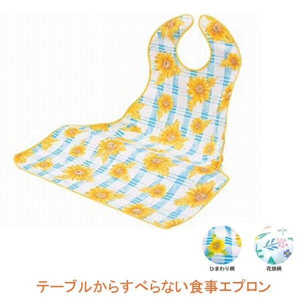 テーブルからすべらない 食事エプロン 10748 10749 ピジョン  (介護 エプロン 食事用エ...