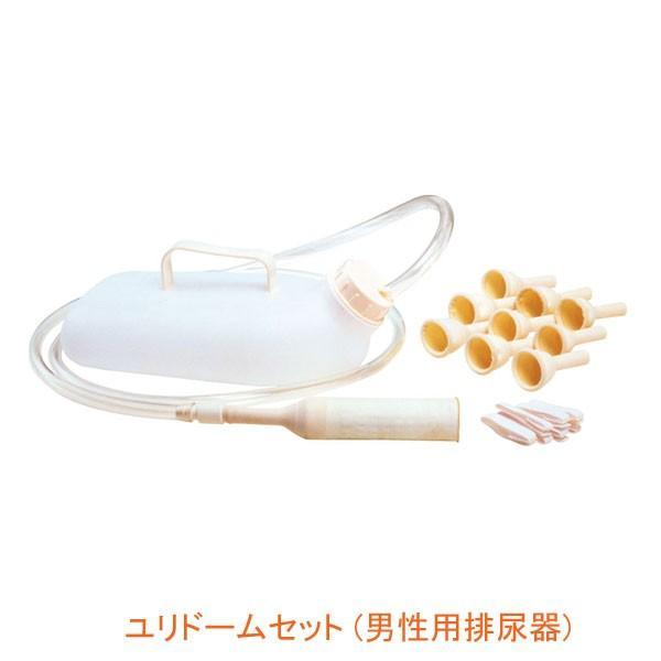 ユリドームセット (男性用排尿器) 1260A オカモト (紳士用 介護 排泄 排尿器 尿器) 介護...