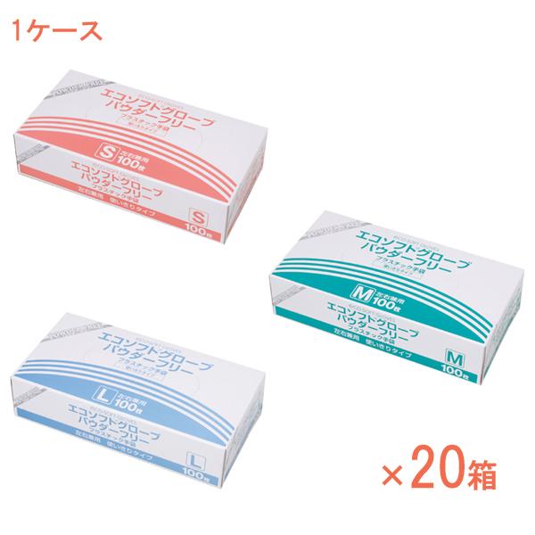 (1ケース) プラスチック製手袋 エコソフトグローブ パウダーフリー (粉なし) OM-370　10...
