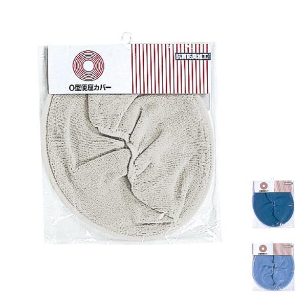 安寿 O型便座カバー 533-988 533989 533981 アロン化成 (介護 ポータブルトイ...