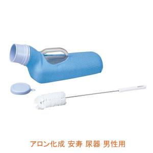 アロン化成 日本製 尿器 しびん 安寿 ユリフィット 尿器 女性用