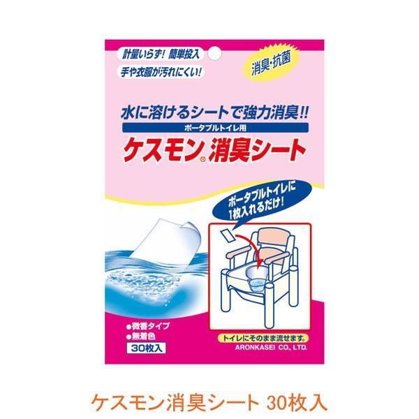 ケスモン消臭シート 533-215  30枚入 アロン化成 (ポータブルトイレ 消臭 水に溶ける) ...