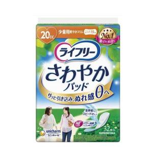 unicharm（ユニチャーム） ライフリー さわやかパッド 特に多い時も1枚