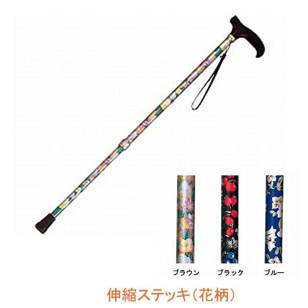 杖 ステッキ おしゃれ 柄杖 女性 かわいい 軽量 伸縮ステッキ（花柄） 島製作所 介護用品