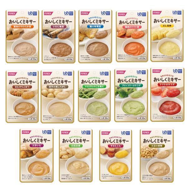 介護食 おかず セット 区分4 かまなくてよい おいしくミキサー おかず 14種類セット ホリカフー...