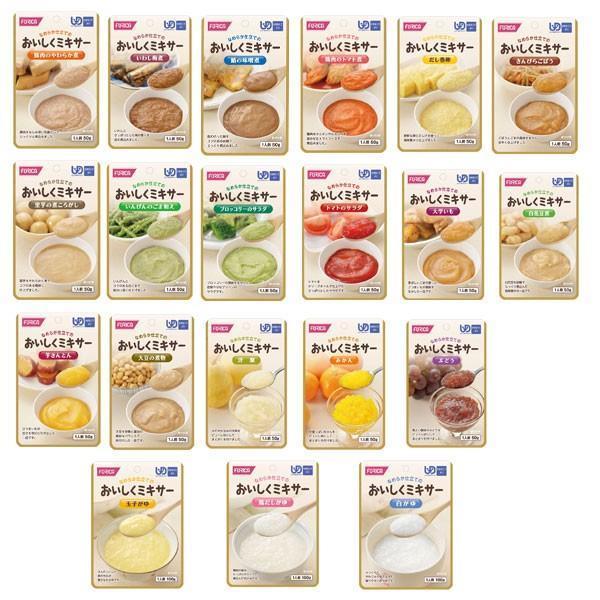 介護食 おかず デザート セット 区分4 かまなくてよい おいしくミキサー 20種類セット ホリカフ...