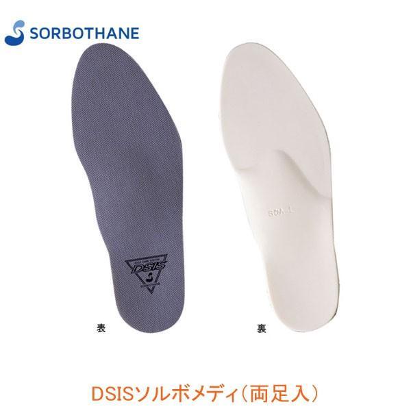 介護靴 おしゃれ 室内 シューズ スリッパ リハビリ 三進興産 ＤＳＩＳソルボメディ靴用品　インソー...