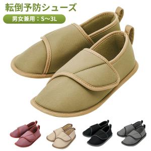 介護靴 おしゃれ 室内 シューズ スリッパ リハビリ