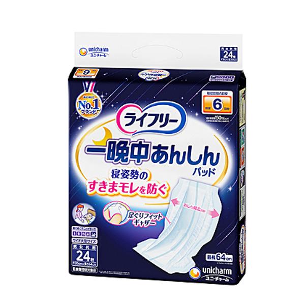 ライフリー 一晩中あんしん尿とりパッド スーパー 50317→42408　24枚 ユニ・チャーム 介...