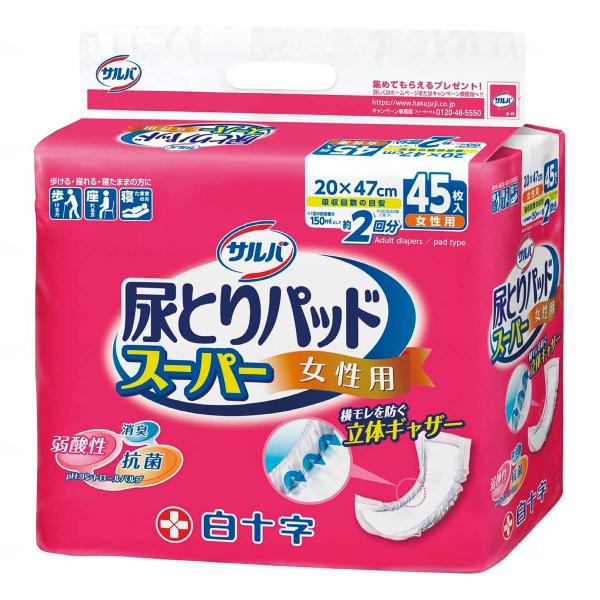 尿取りパッド 約2回分 サルバ 尿とりパッドスーパー 女性用 45枚入 白十字 尿ケア おむつ パッ...