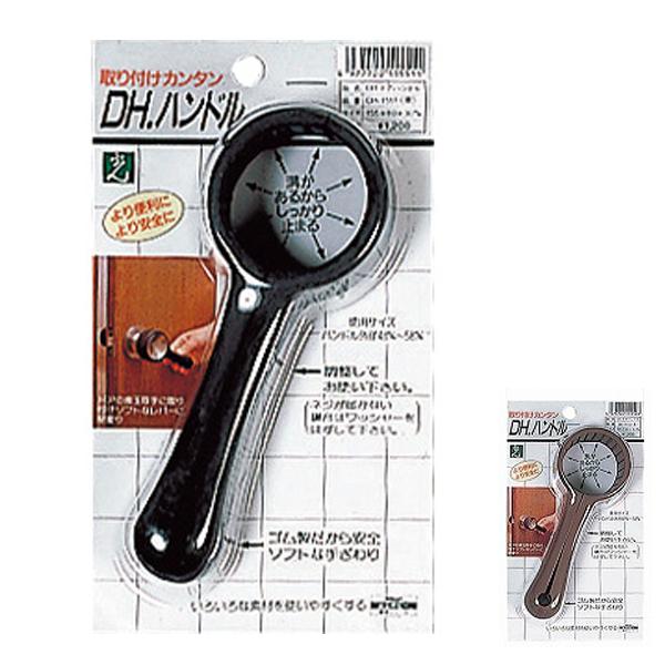 ドアハンドル DH-1551 DH-1552 光 介護用品