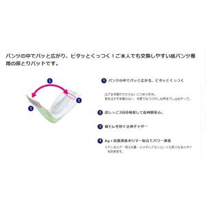(1ケース) ライフリー ズレずに安心紙パンツ...の詳細画像2