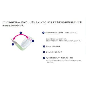 ライフリー 尿とりパッド 2回 ズレずに安心紙...の詳細画像2