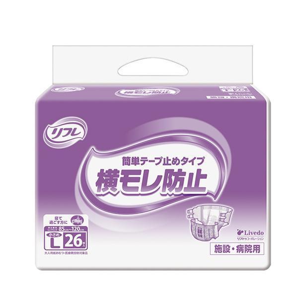 大人用紙おむつ テープ式 業務用 リフレ 簡単テープ止めタイプ 横モレ防止 小さめLサイズ 26枚 ...