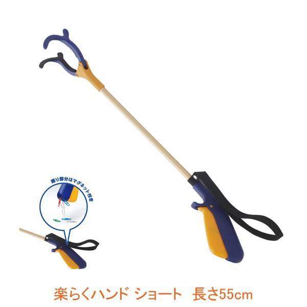 楽らくハンド ショートタイプ 55cm インタージェット (リーチャー マジックハンド) 介護用品