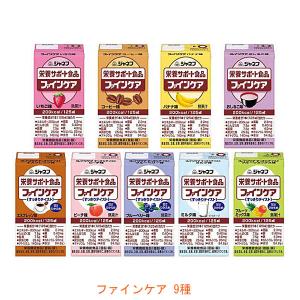 介護食 セット 水分補給 ジャネフ ファインケアシリーズ 9種セット キユーピー 介護用品｜eかいごナビ