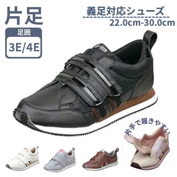 片足販売 介護靴 おしゃれ 室内 室外 シューズ スリッパ リハビリ ムーンスター Ｖステップ06 ...