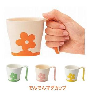 介護コップ 介護用コップ UDマグカップ UPC-180  三信化工 介護 用品 コップ 介護用品 軽量 日本製 電子レンジ可