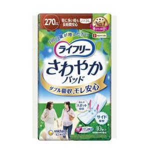 ライフリー 尿とりパッド 尿もれパット 女性用 さわやかパッド 特に多い時も長時間安心用 50447→51826  10枚 ユニ・チャーム  介護用品