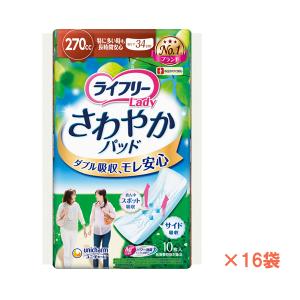 尿とりパッド ライフリー さわやかパッド 女性用 170cc 長時間・夜でも 