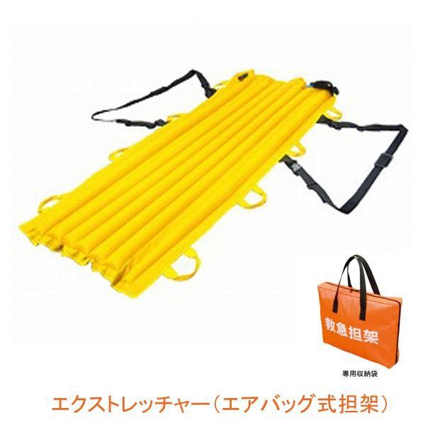 (代引き不可) エクストレッチャー (エアバッグ式担架) EX05-YB 冨田商事 (防災 簡易ベッ...