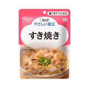 介護食 レトルト 歯ぐきでつぶせる キユーピー やさしい献立 Y2-15 すき焼き 100g 20143 介護用品｜ekaigonavi