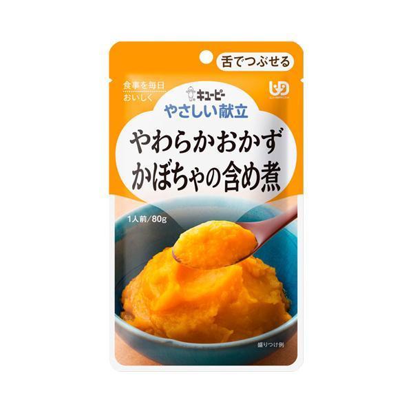 キューピー 介護食 舌でつぶせる レトルト やさしい献立 Y3-1 やわらかおかず かぼちゃの含め煮...