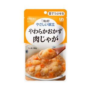 介護食 舌でつぶせる レトルト キユーピー やさしい献立 Y3-2 やわらかおかず 肉じゃが 80g 20204 介護用品｜ekaigonavi