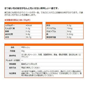 介護食 レトルト かまなくてよい おいしくミキ...の詳細画像1