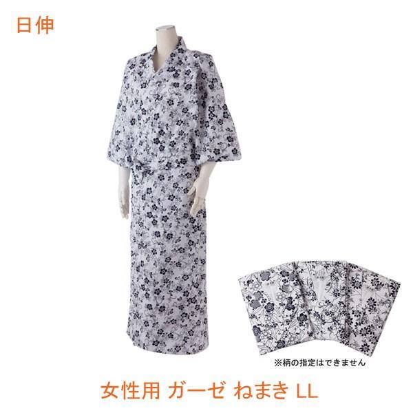 女性用ガーゼねまき MN1226 LLサイズ 日伸 (和式寝巻き 婦人用寝巻き 綿100%) 介護用...