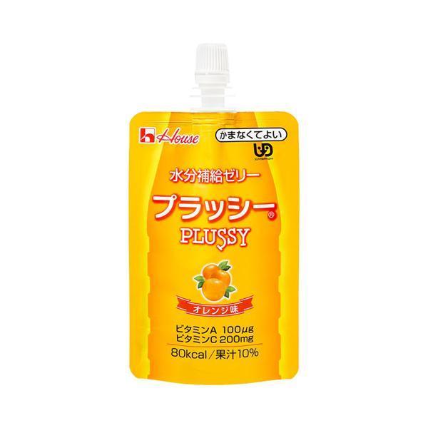 介護食 区分4 かまなくてよい ハウス食品 水分補給ゼリー プラッシー オレンジ味 86333  1...