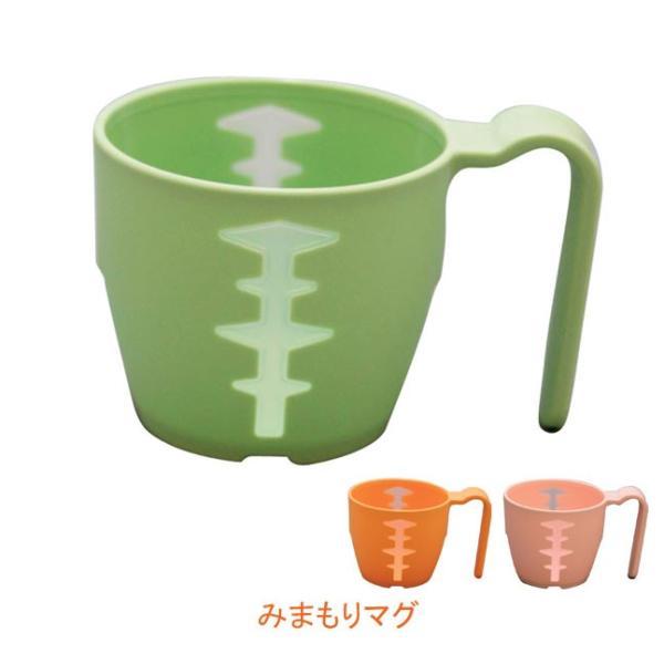 みまもりマグ UPC-250 三信化工 (介護 食器 コップ) 介護用品