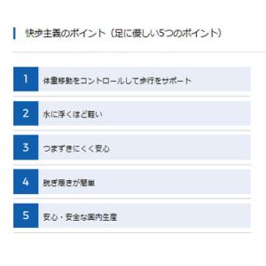 片足販売 アサヒコーポレーション 快歩主義 L...の詳細画像4