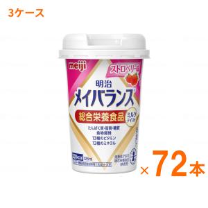 エプリッチ　94本セット　4種セット　高カロリー 栄養補助　メイバランス 高カロリー 栄養補助食品 高齢者 明治 メイバランスぎゅっとMini