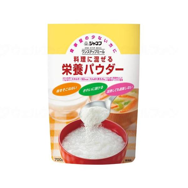 キユーピー ジャネフ ワンステップミール 料理に混ぜる栄養パウダー 700g 介護食 エネルギー補給...