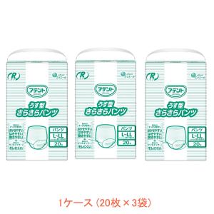 1ケース 20枚×3袋 介護用 オムツ 大人用紙...の商品画像